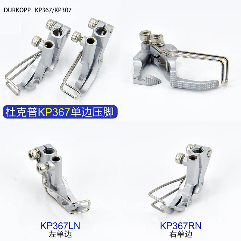Textile Sewing Machines - Durkopp/JUKI KP367/KP307 Presser Foot, KP367LN/KP367RN Left/Right