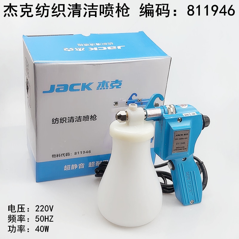 Textile Sewing Factory - Jack Decontamination Spray Gun Oil Stain