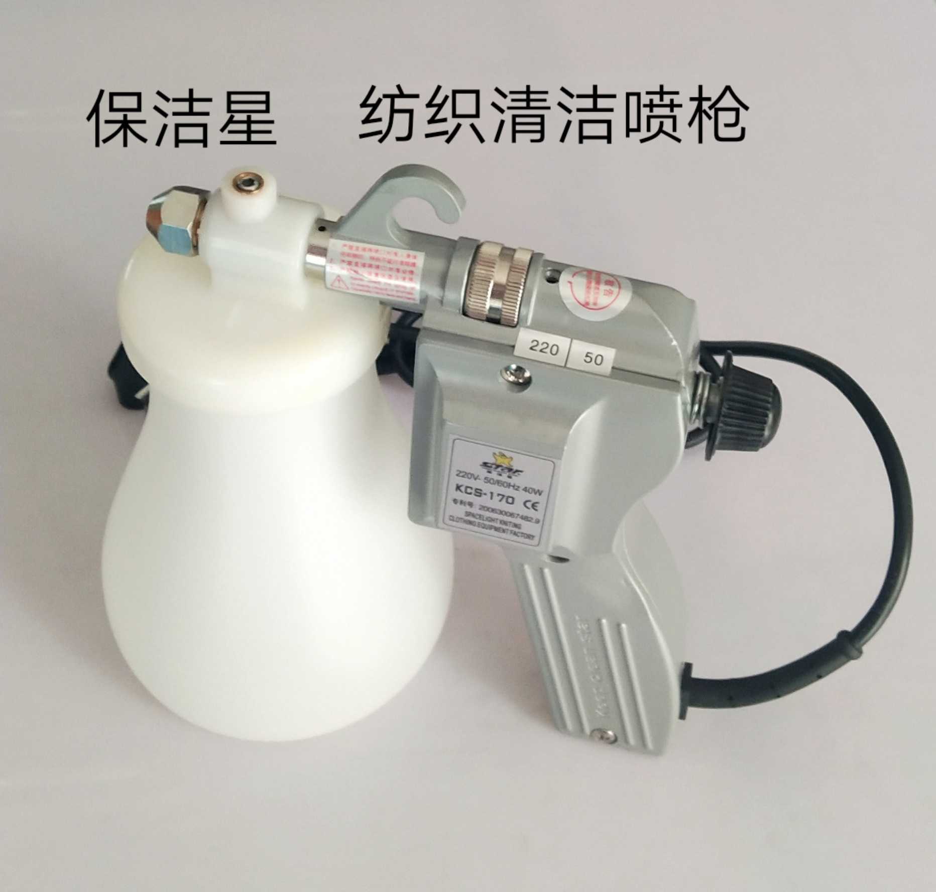 Textile Sewing Factory - Textile Cleaning KCS-170 Cleaning Star Spray