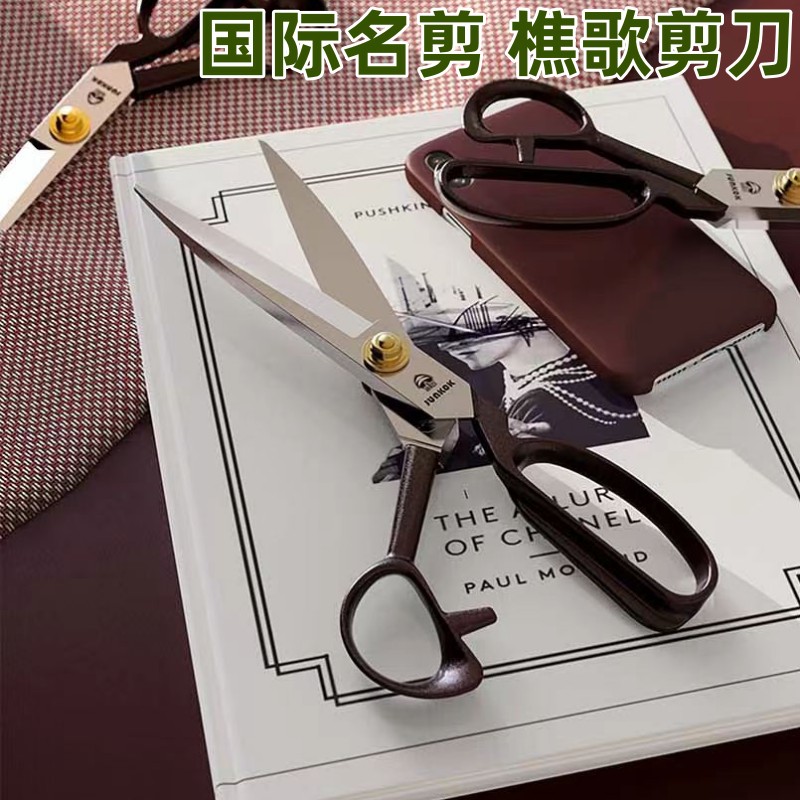 Textile Sewing Factory - [Song Junkok] Professional Tailor Scissors Textile