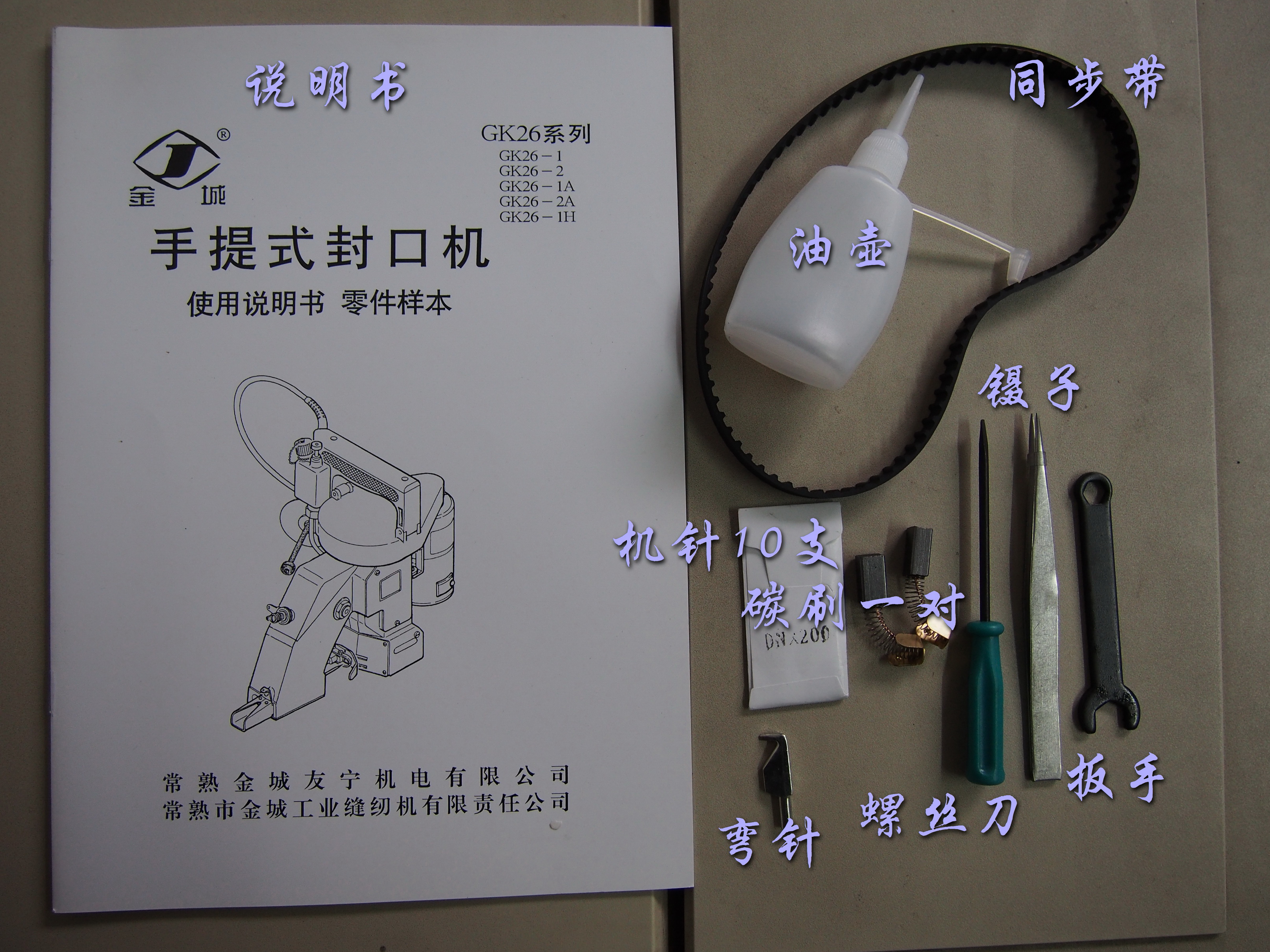 Portable sealing machine elect - Textiles Sewing Machine ulasan dan harga