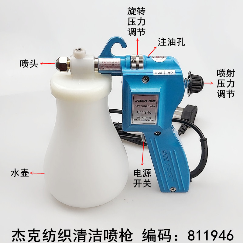 Jack Decontamination Spray Gun - Textile Sewing Factory ulasan dan harga