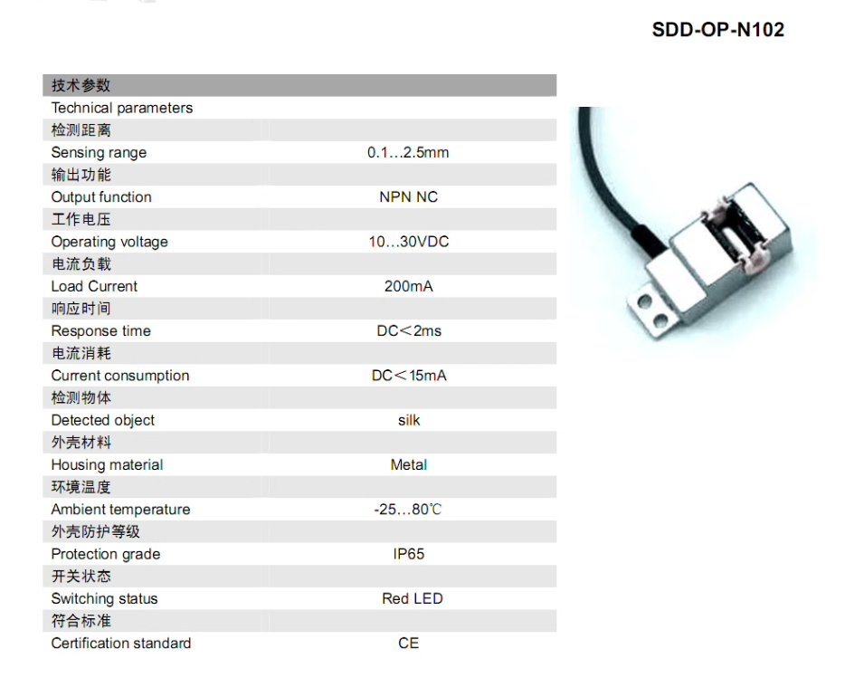 Yarn breakage detection Sensor - Textiles Sewing Machine ulasan dan harga
